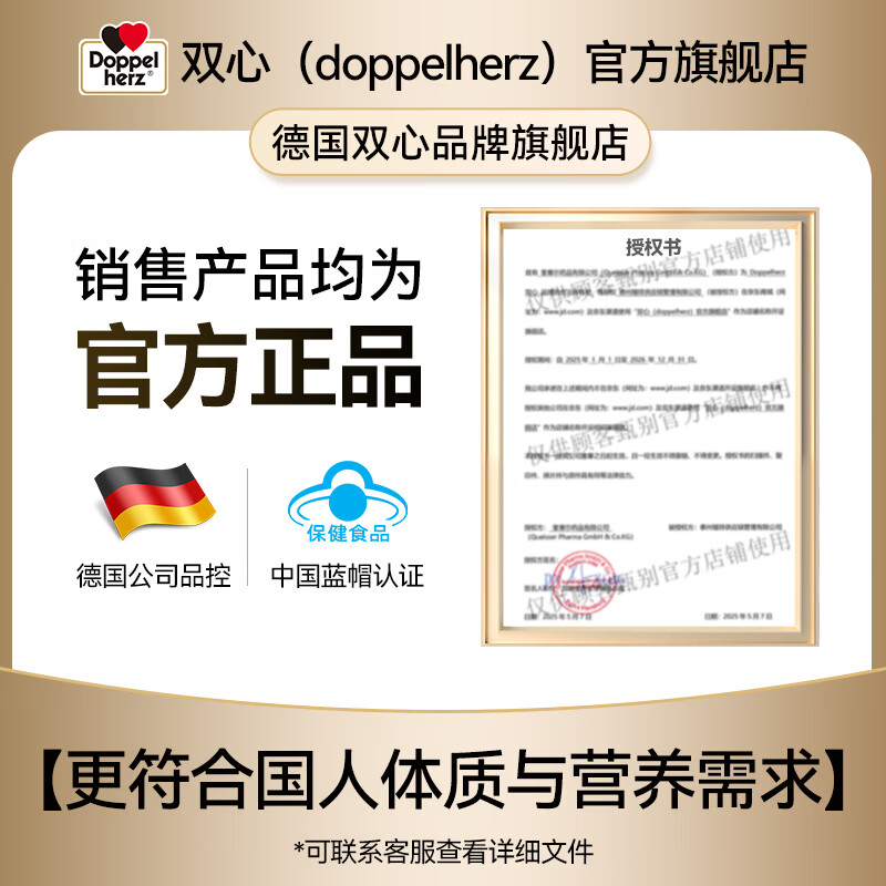 双心（Doppel herz）PQQ胶原蛋白肽抗衰老紧致皮肤保湿含金顶侧耳玻尿酸 3盒一周期 10支*1盒 【拍就送7支】