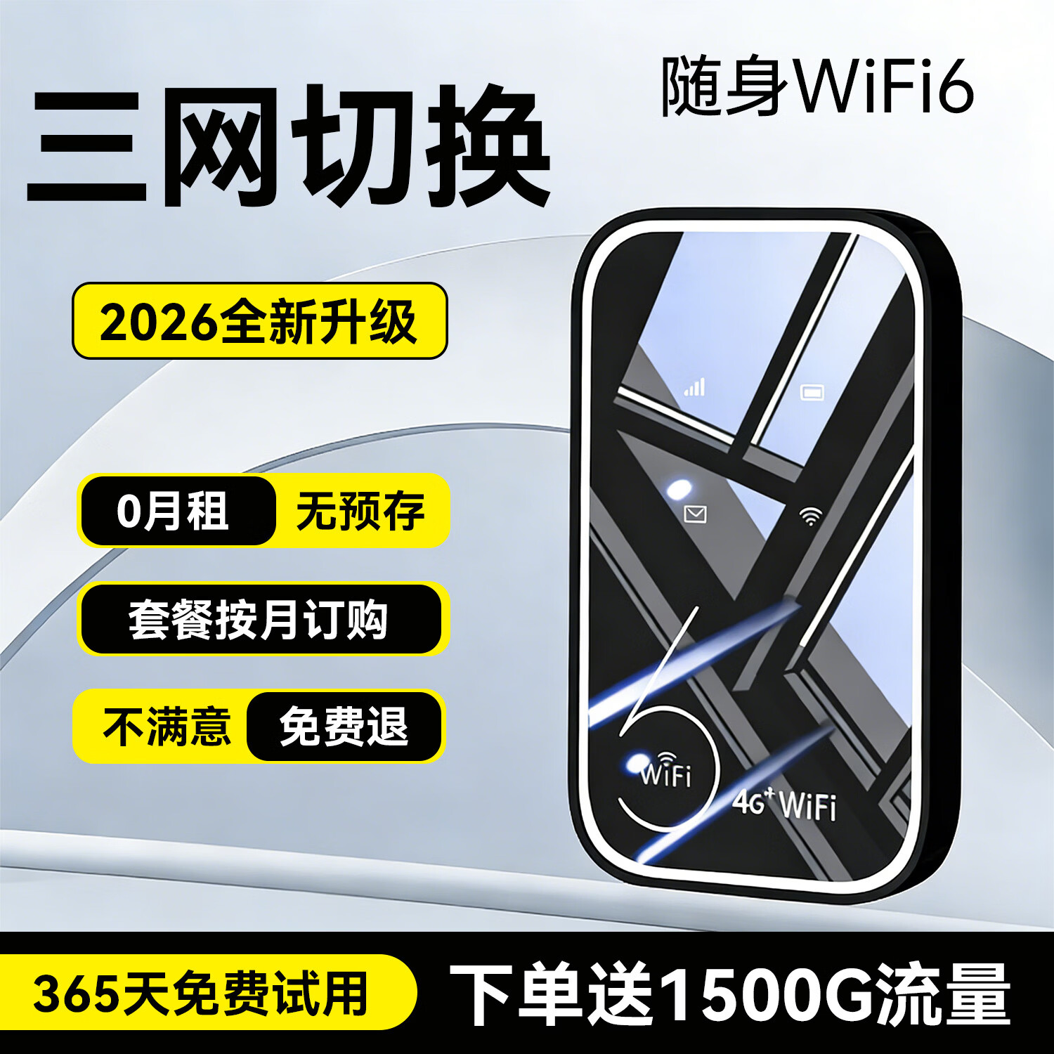 德芊2025新款随身wifi5G 4G设备千兆1万毫充电宝二合一无线wi-fi6移动网络无限速流量车载上网卡路由器 三网通【至尊版】-送免费流量-用坏包退