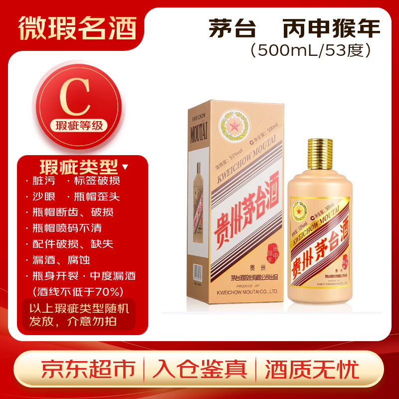 ę́��Ф ������� �����Ͱ׾� 53��500ml ��ƿװ��C��覴ú�Ʒ�� 1962.8Ԫ
