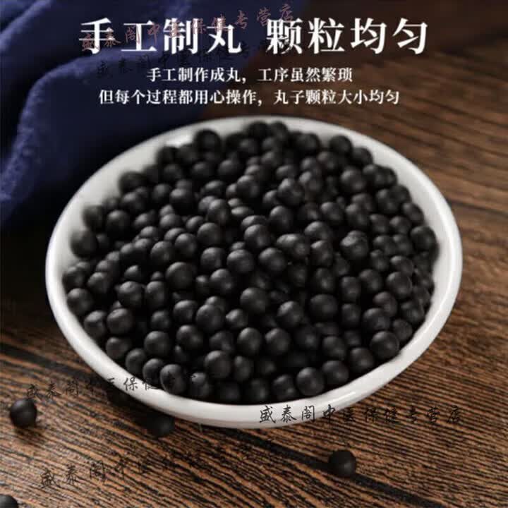 同仁堂明目目羊肝丸明目传统工艺买2送1经典炮制药食同源浓缩精华 100- 200-克发5瓶买.3.送. 200g*5瓶