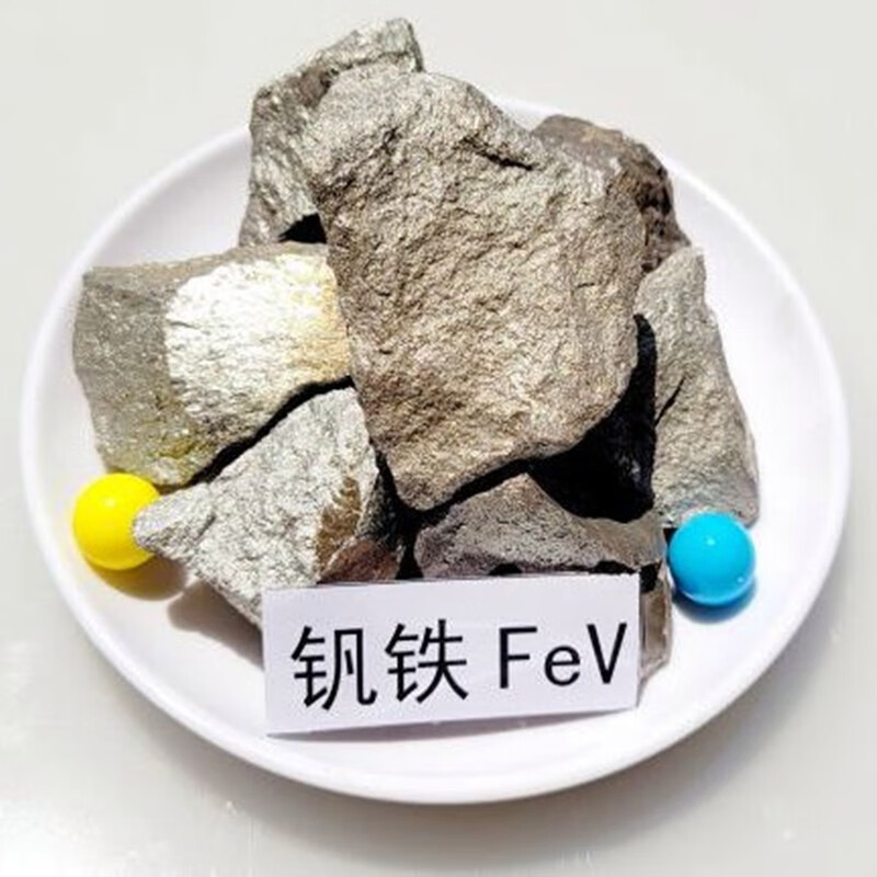 钛铁钼铁钒铁铌铁硼铁钨铁镍铁氮化钒铁 钒氮合金 厂家直供铸造用