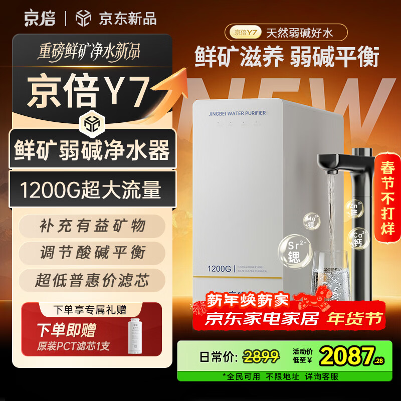 ����Y7�ʿ�����ˮ���ó���RO����͸��ˮ��������0��ˮ0�蹸1200G������3.25L/minֱ����JRO1200G-Y7