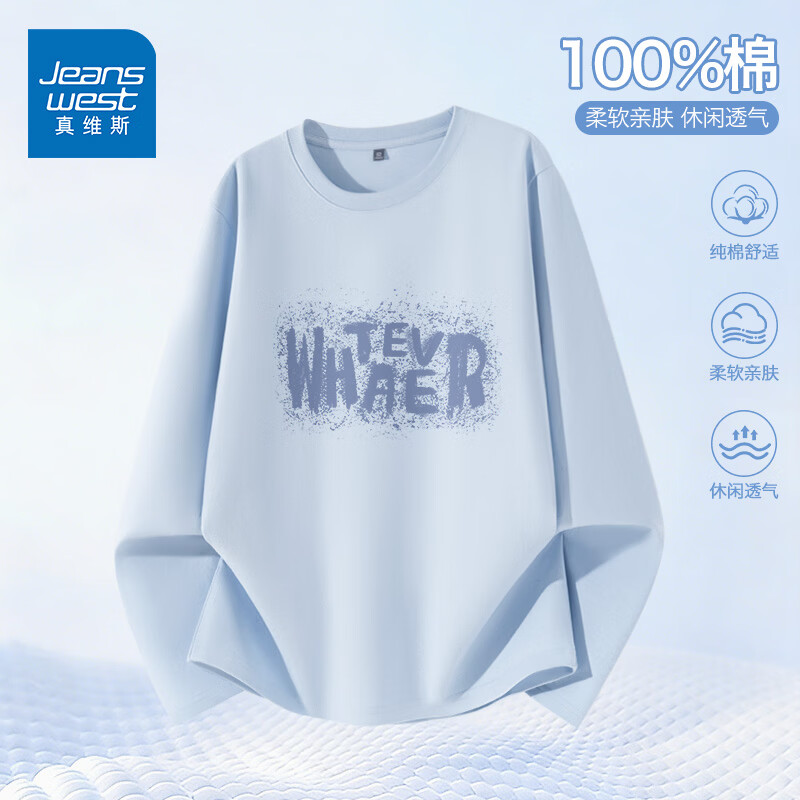 真维斯（Jeanswest）圆领内搭打底衫男春夏款纯棉透气t恤2026新款男士高级感潮牌长袖 冰蓝 噪点斑驳蓝字 M