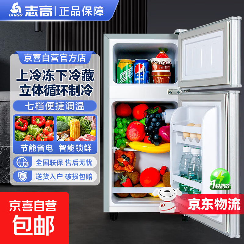志高小冰箱迷你小型家用冷藏冷冻两用宿舍出租房用双门办公室电冰箱节能省电 【一级能效】66L银色【瞬冻锁鲜 分区鲜储】