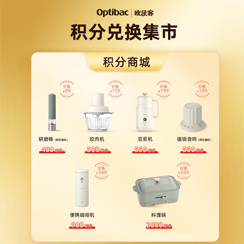 OptiBac欧贝客每日益生菌MAX版NHS医保进口750亿菌株调理肠道送长辈父母 【750亿强效支持】90粒