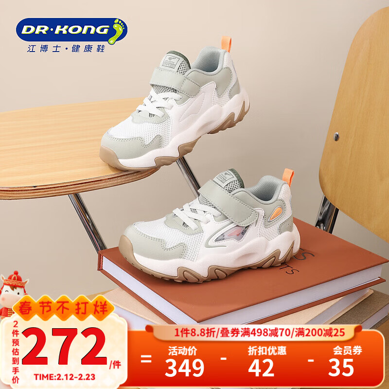 ����ʿ��DR��KONG��������Ůͯ���з�����ĥ��ͯ�˶�Ьħ��������ѧ��Ь ��/�� 29 �ų�Լ17.5-18.1