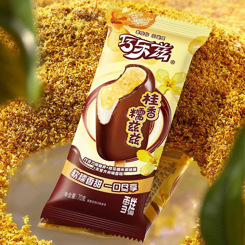 伊利冰淇淋巧乐兹雪糕四个圈经典系列 巧丝绒香奶棒苦咖啡冰激淋 共30支(2025g)