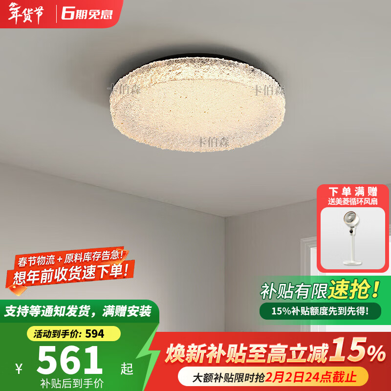 卡伯森设计师款意式极简卧室吸顶灯全光谱护眼书房儿童房间灯餐厅灯 【全光谱】直径40*高8CM【三色变光】