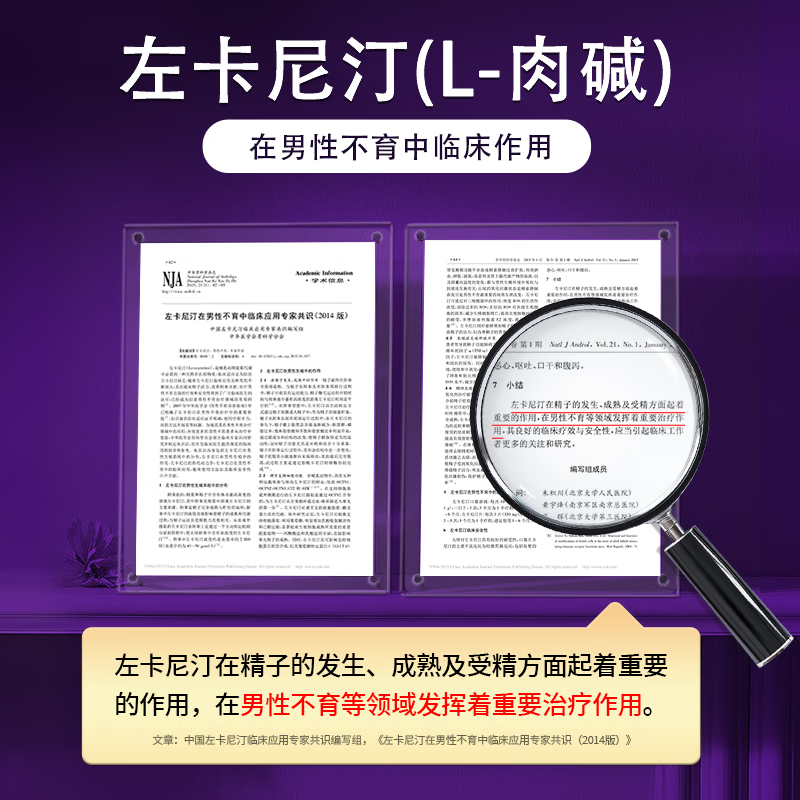 欣安贝力菁速左旋肉碱杜仲雄花饮适合男士备孕提高精调理子质量调理饮料 【体验装】 20ml*5瓶