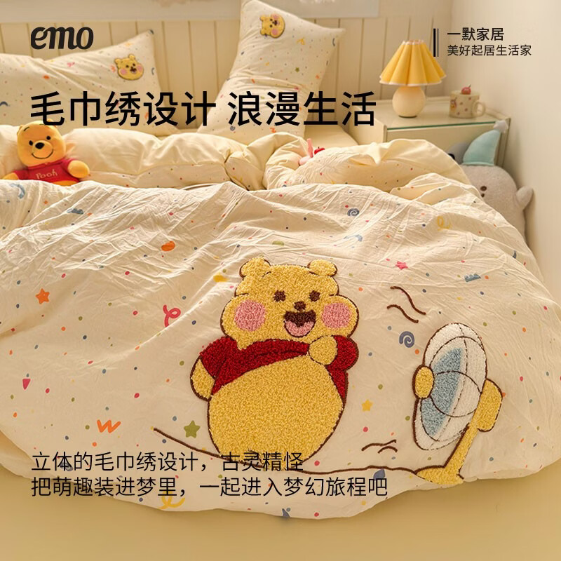 一默四件套高克重云朵棉被套枕套床单床笠家纺床品可爱风毛巾绣四件套 夏日小熊 2.0m 床单款 (被套200*230cm) 四件套