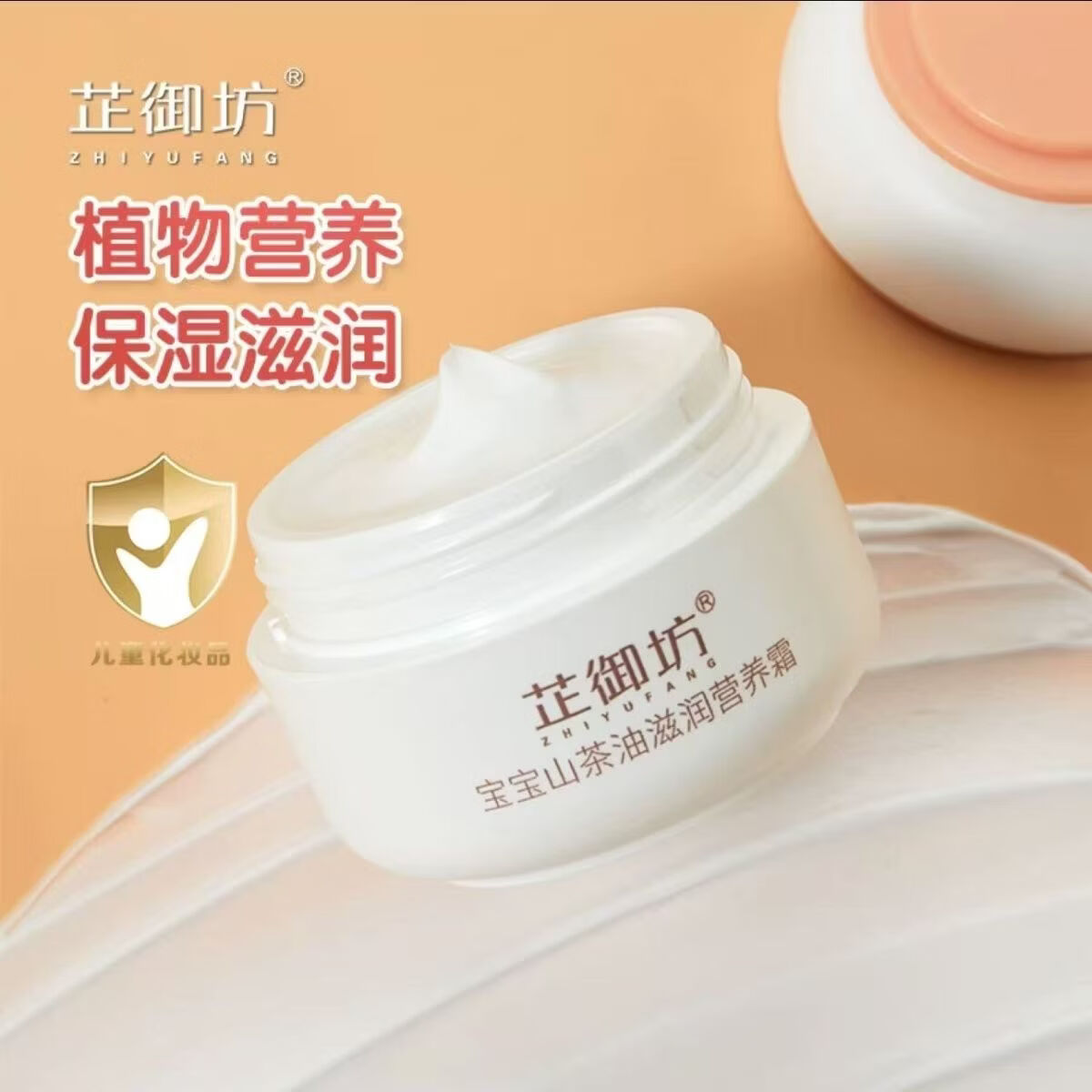 ���ڲ���������������ɽ������˪ ���Ѻ�����ͯ��ʪ˪Ӥ��Ӫ������˪ ���춬���ļ� 23.31Ԫ(������)