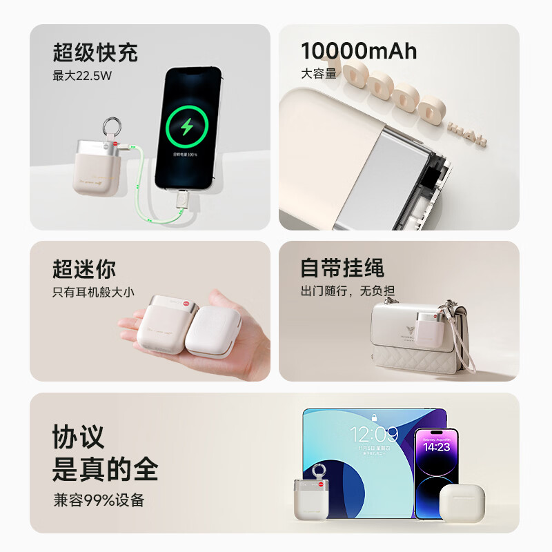 述己【3c认证】充电宝快充便携大容量10000毫安移动电源适用苹果安卓送挂绳数据线可上飞机华为充电 淡雅米 【新3C认证/可上飞机】超级快充