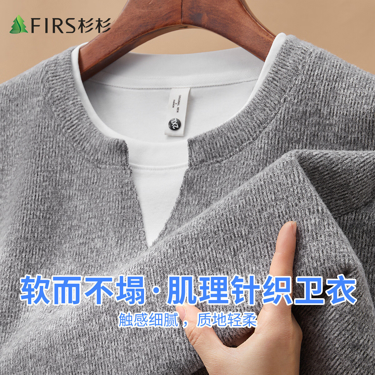 杉杉（FIRS）【假两件】杉杉针织卫衣男春秋高级肌理软糯百搭宽松圆领男士T恤 浅灰 2XL 175/92A 2XL