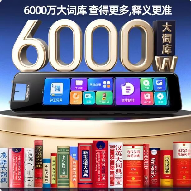 快易典（Koridy）AI词典笔英语点读笔翻译笔小学初中高中课本同步全科扫描笔学习神器电子词典翻译笔单词笔DR800 【新款高配128G 】DR800 |5英寸屏 128GB