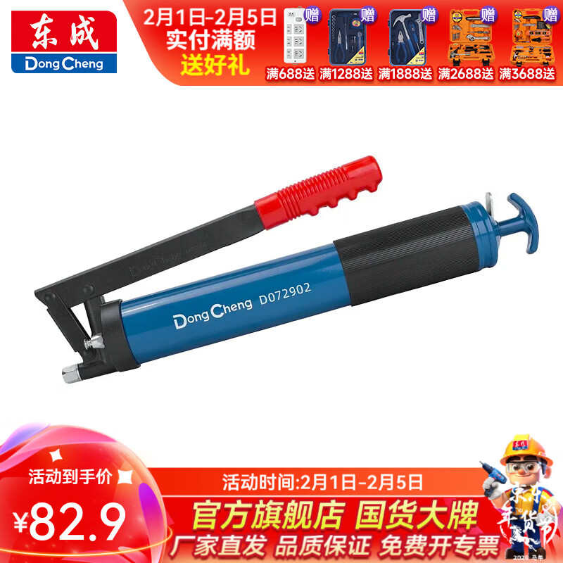 东成 黄油枪 600CC黄油枪D072902