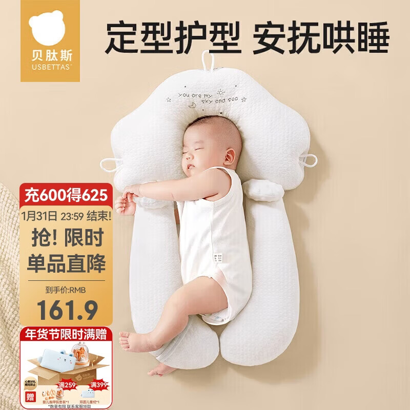 贝肽斯婴儿定型枕0-6个月睡圆头矫正头型宝宝枕头新生儿护颈0-2岁白粉色