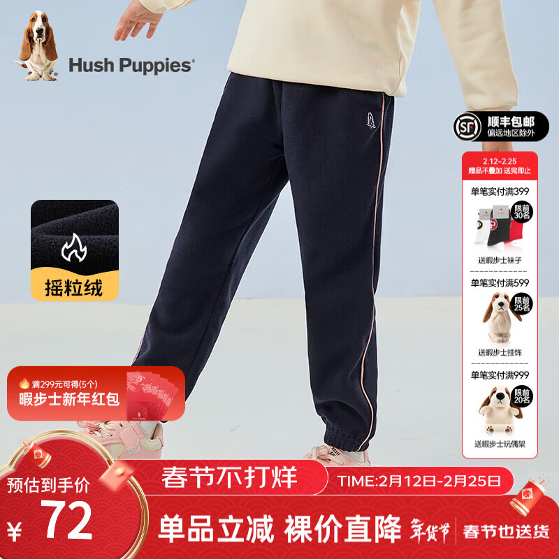 暇步士（Hush Puppies）童装儿童裤子男女大童新款简约舒适百搭休闲长裤 藏蓝L款偏厚款 130