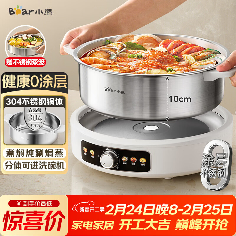 小熊（Bear）0涂层电火锅专用锅 不锈钢电热锅 5-8个人不粘分体可拆洗 F60L2 6L