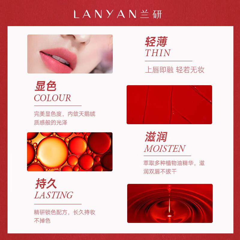 兰研焕采淡纹唇部精华油水润唇釉滋润保湿不易掉色沾杯唇蜜 1支番茄色3.2g