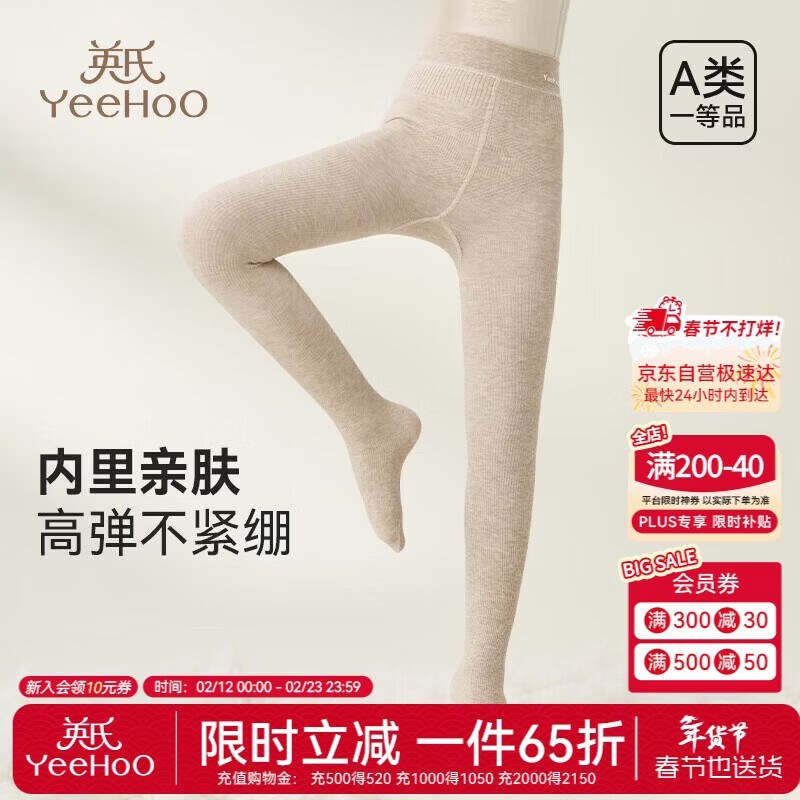 英氏（YEEHOO）【亲肤婴儿绒】加绒加厚儿童保暖裤高弹连裤袜女童秋冬儿童袜子
