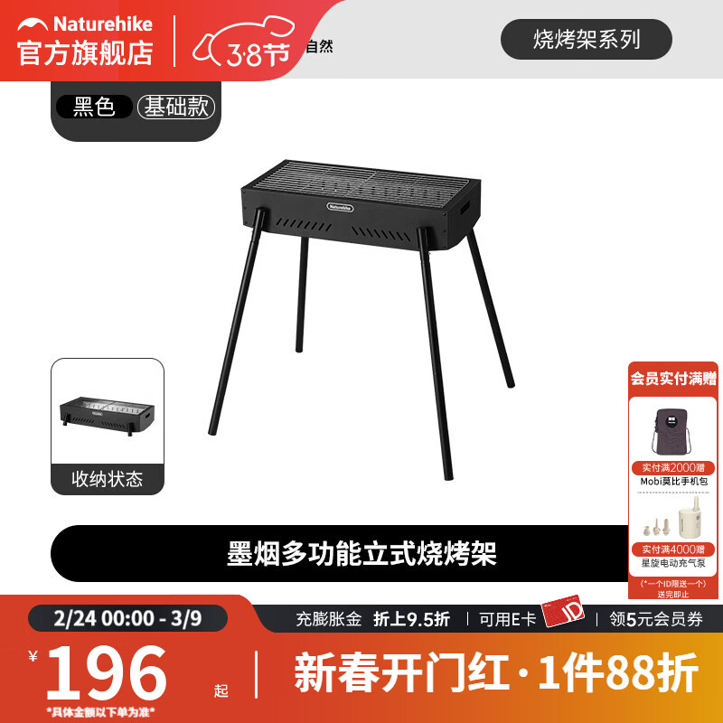 Naturehike挪客墨烟多功能立式烧烤炉家用烧烤架户外便携碳烤烤串烤肉炉子 黑色/基础款