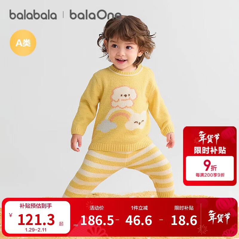 巴拉巴拉balaOne婴儿内衣套装男女童冬家居秋衣裤2025半边绒209425134201