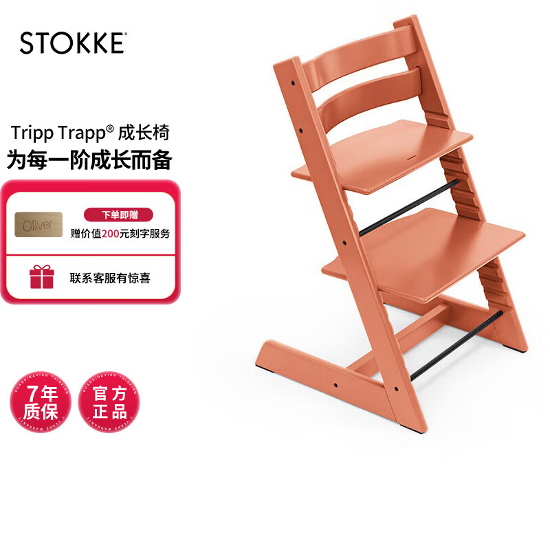 Stokke����v��ͬ��ɳ���Դ��ŷ�ޱ���TT���ζ๦�ܶ�ͯ���μ��ò��� ����ɫ�����պ쵥��