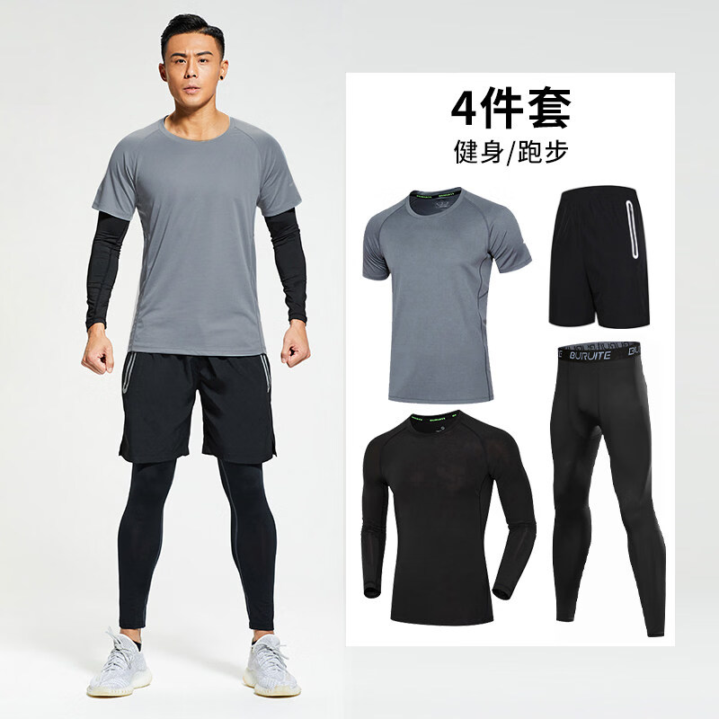 步锐特（BURUITE）跑步套装男运动骑行篮球装备训练房紧身速干晨跑秋冬保暖健身衣服 灰色四件套(无字母) S 【建议体重80100斤】