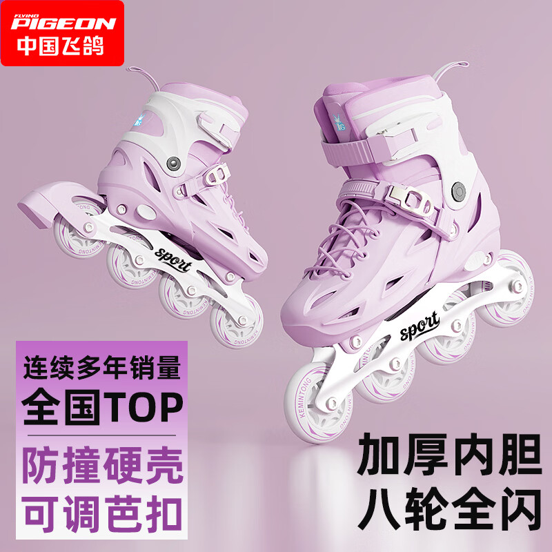 飞鸽（FG FLYING PIGEON）儿童轮滑鞋6-12岁中小学男女童初学者可调直排溜冰鞋滑冰鞋套装 【飞鸽粉】八轮全闪+ 头盔+护具六件套+礼包 双芭扣 高配 S 日常鞋码26-31