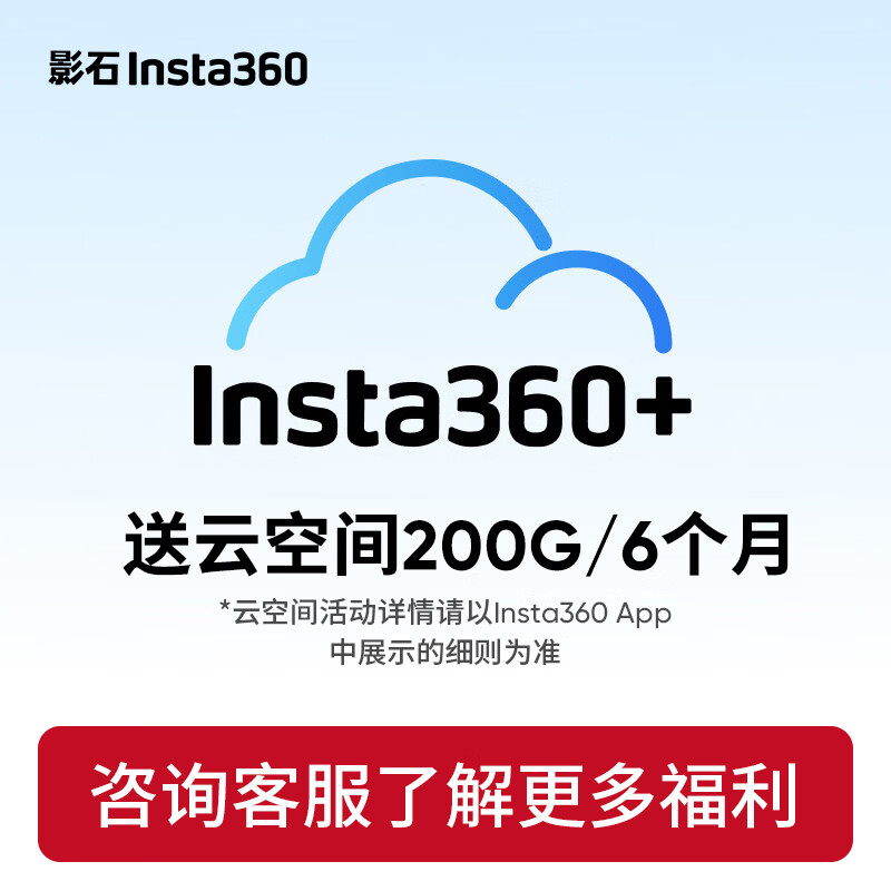 影石Insta360影石【晒单有礼 现货速发】Ace Pro 2 旗舰影像运动相机acepro2 防抖摩托骑行AI智能 6个月200G云空间【需自行在有效期内领取】