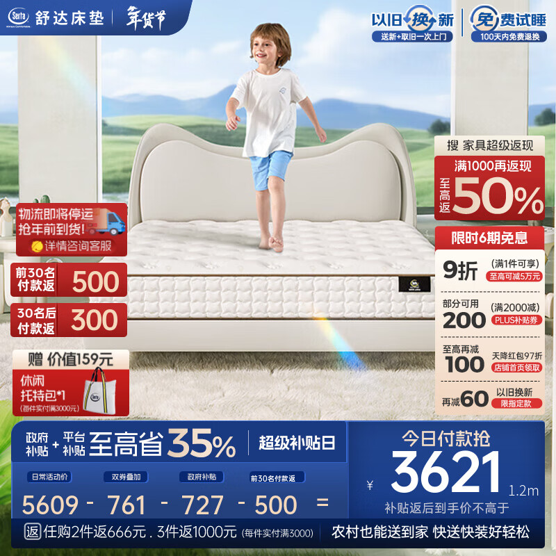 ��serta����ͯ����1.2/1.5x2��MIRA COIL��������֧���齺���������������� ����Ģ��������ֿ� ƫӲ 24cm�� �����ơ�1.2x1.9��