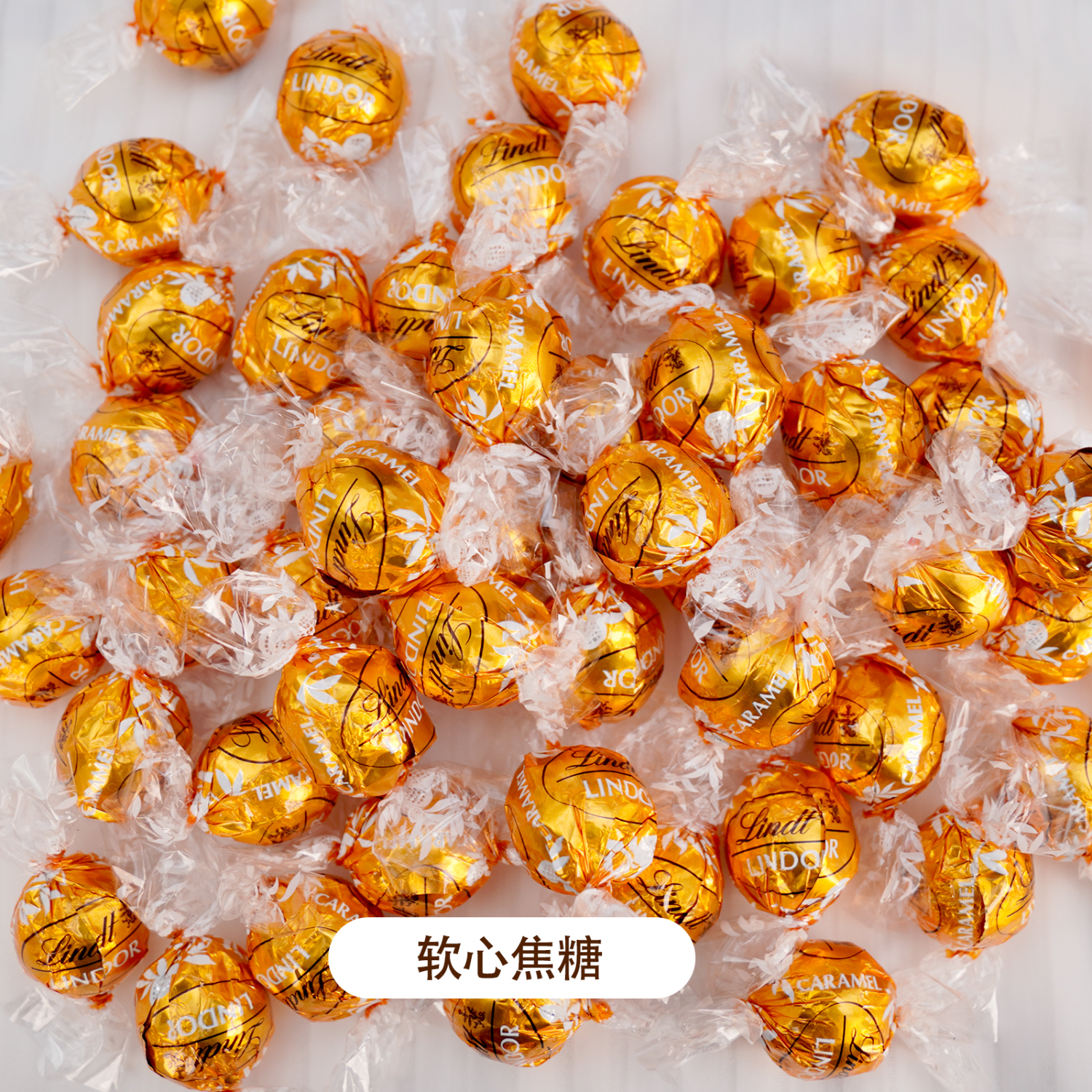 瑞士莲 软心黑巧克力散装喜糖新年巧克力零食礼包 瑞士莲焦糖口味散装[32个]