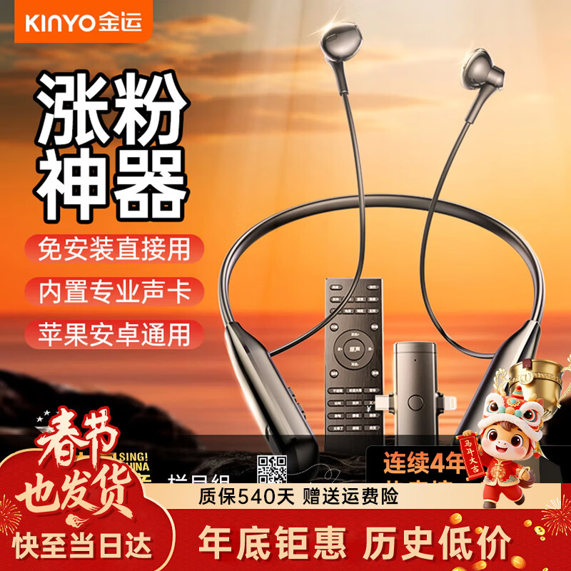 金運【主播專用丨2026年最新款】無線聲卡直播耳機麥克風一體機帶耳返戶外k歌設備全套手機抖音唱歌 無線版【手機平板筆記本通用】