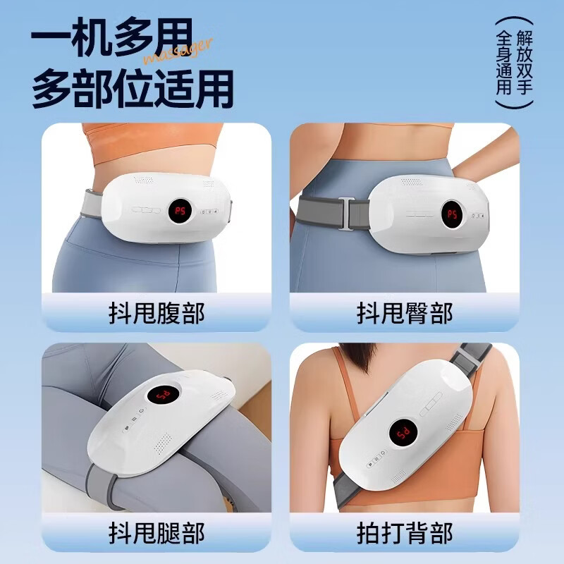 奥克斯抖抖机甩脂机瘦肚子燃脂腰带减小腹部按摩器揉腹仪智能减肥神器家用健身礼物 [顶配款]22颗按摩凸点+5档调节 懒人瘦腰瘦腹部按摩暴汗神器