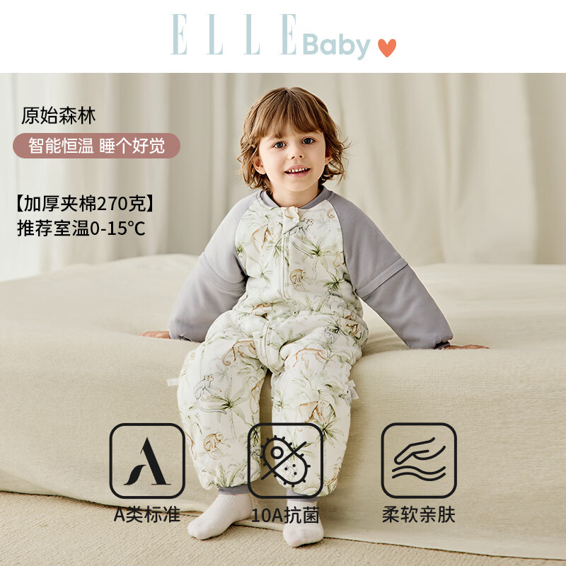 ELLE BABY儿童睡袋婴儿春秋冬款宝宝恒温防着凉分腿睡袋儿童防踢被子 原始森林 双层110码【推荐身高105-120cm】