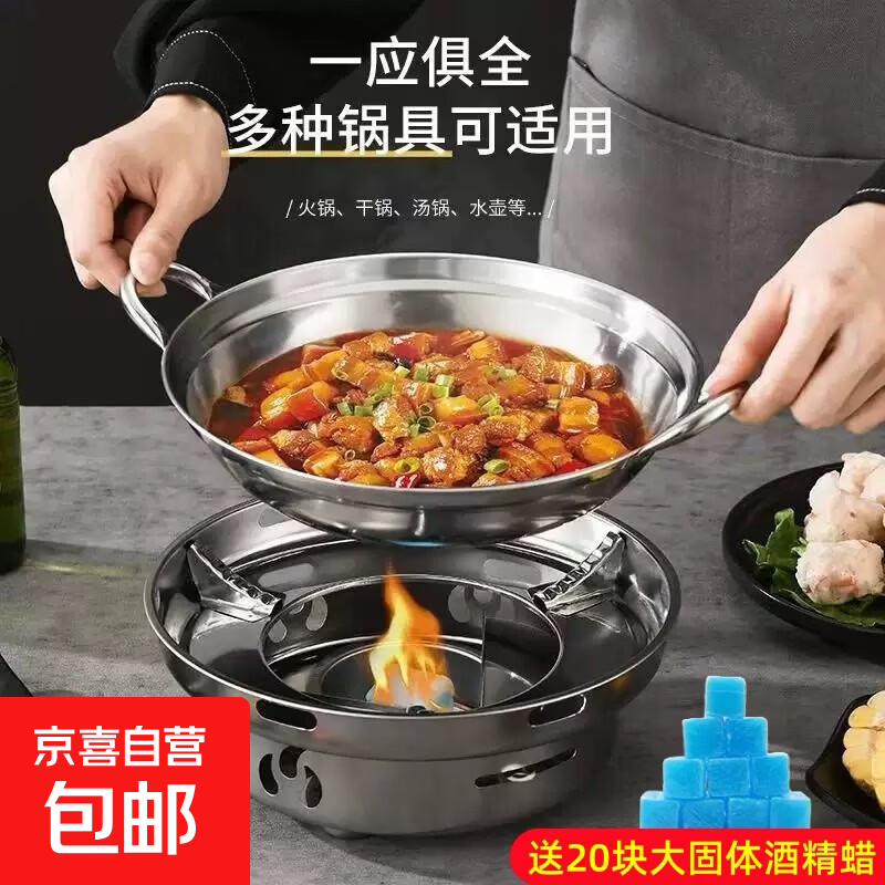 干锅酒精炉便携式不锈钢防风聚能酒精炉家用户外固体酒精蜡小火锅 防风酒精炉【防风聚能】单炉 24cm