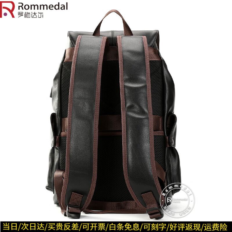 罗梅达尔（Rommedal）牛皮休闲商务双肩包男大容量旅行包书包背包16寸电脑包男士双肩包 黑色抽绳【有充电】高44*宽30*厚18cm