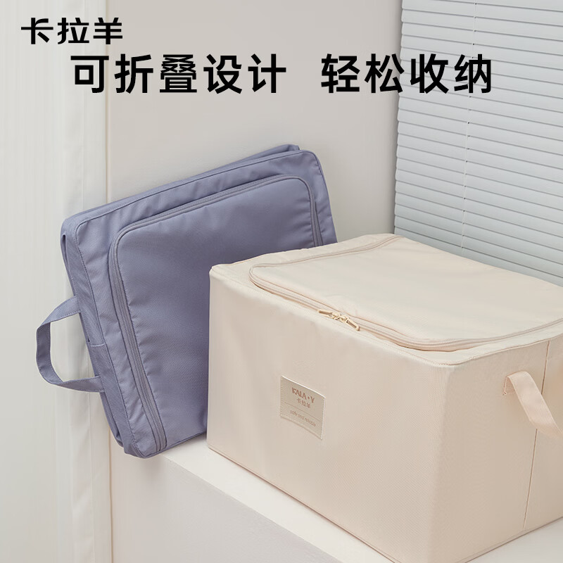 卡拉羊(KALA·Y)家居收纳箱大容量A类面料抑菌被子衣物收纳袋多尺寸防泼水新款 莫奈紫 (超轻自重大容量) 【L码】容量102L,可放15-20斤棉被