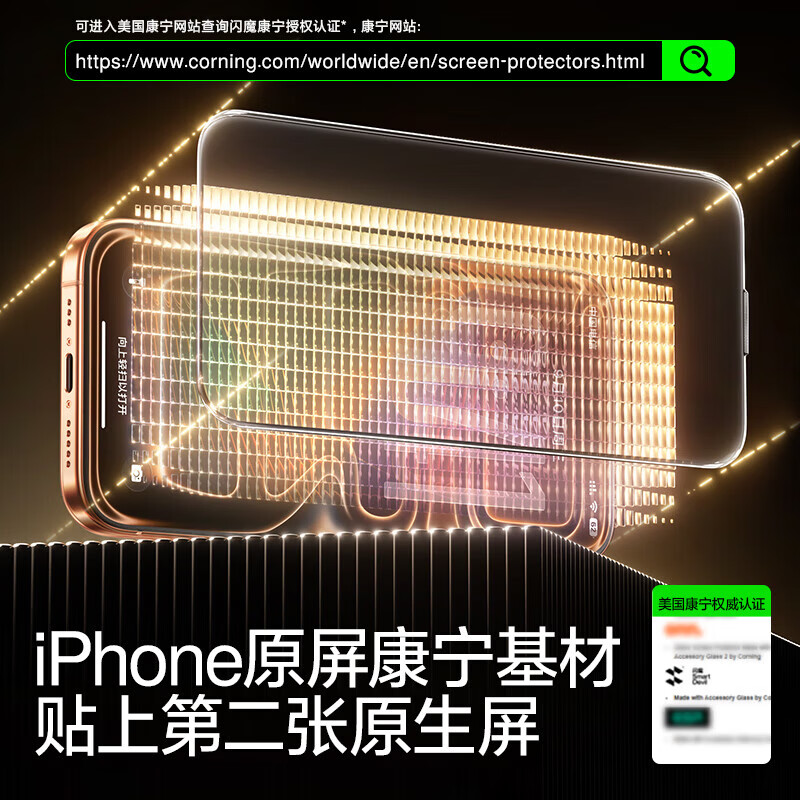 闪魔适用iPhone17promax钢化膜康宁膜苹果17pro手机膜17全覆盖超透air防指纹防爆无尘仓 17air【康宁超增透】2片装 1:1真机开模+贴坏包赔