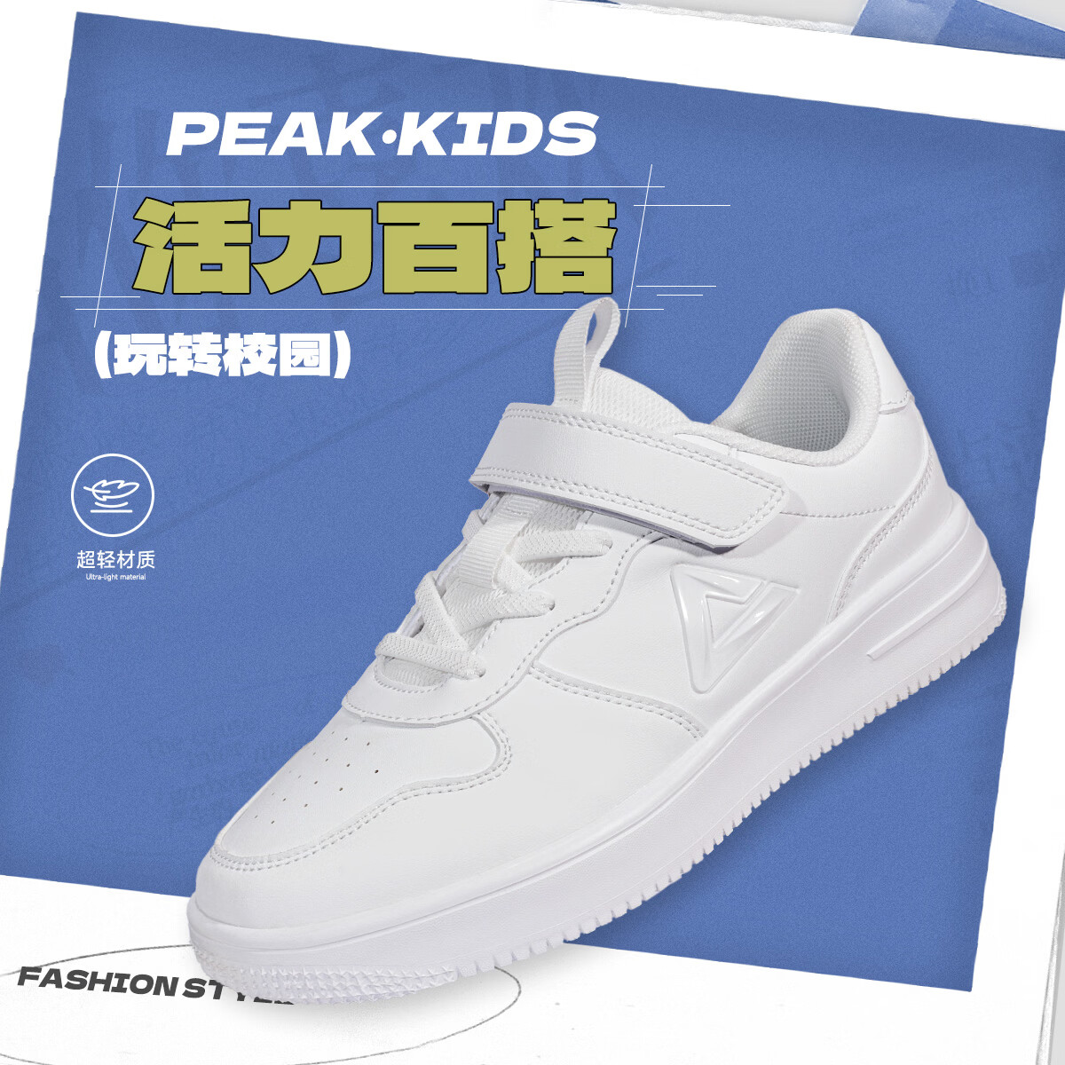 匹克儿童小白鞋男童低帮运动板鞋春季女孩休闲鞋 白色 34 京东折扣/优惠券