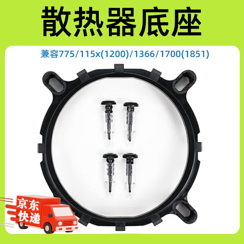 olevoCPU散热器支架散热器卡扣台式机通用主板装机配件CPU固定支 cpu散热器固定支架底座 1800/ 1700/1200/115X/775