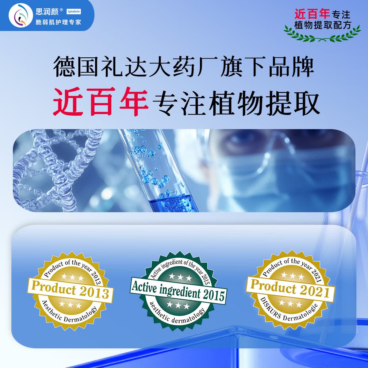 思润颜【临期清仓】修护霜德国药厂原装进口舒缓修护祛痘敏感肌30mL