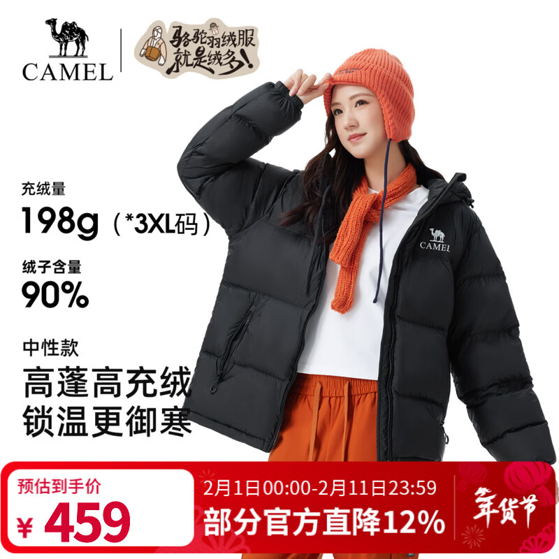 骆驼（CAMEL）户外羽绒服冬季新款女款男款保暖高蓬松防钻绒连帽面包服 幻影黑，男女同款，735CAPN017 L （女生拍小一码）