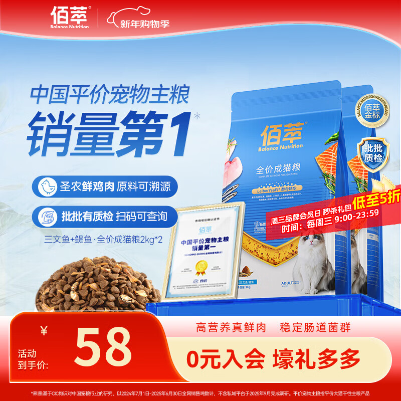 佰萃金标猫粮 通用型猫咪营养三文鱼鳀鱼双拼天然粮成猫幼猫粮批发 【划算】鳀鱼丨成猫 4kg