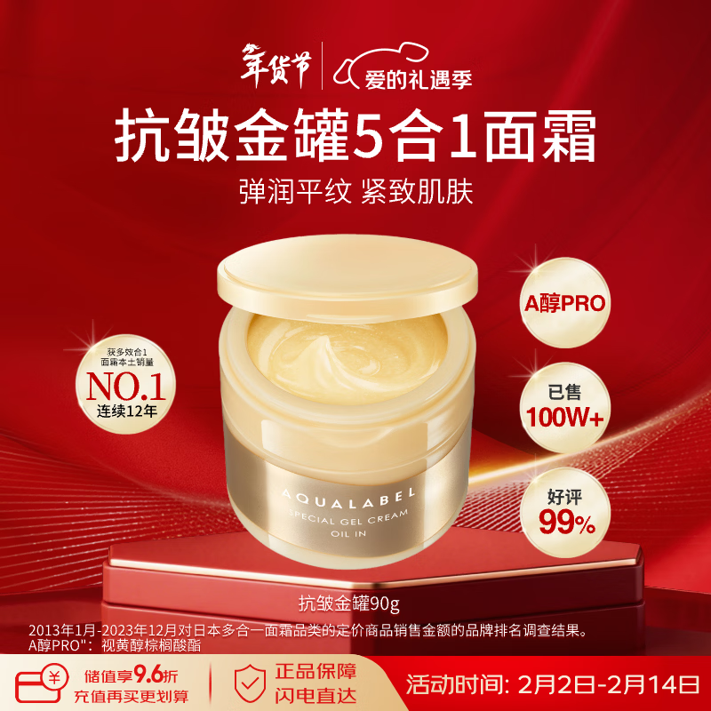 资生堂水之印金罐淡纹面霜90g五合一紧致抗皱女礼物【效期至26年10月】