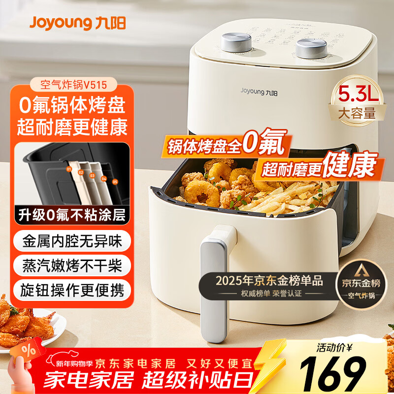 九阳（Joyoung）免翻面高效烘烤蒸汽嫩炸 蒸烤炸一体空气炸锅5.3L大容量家用实用多功能全自动不用翻面 KL50-V515