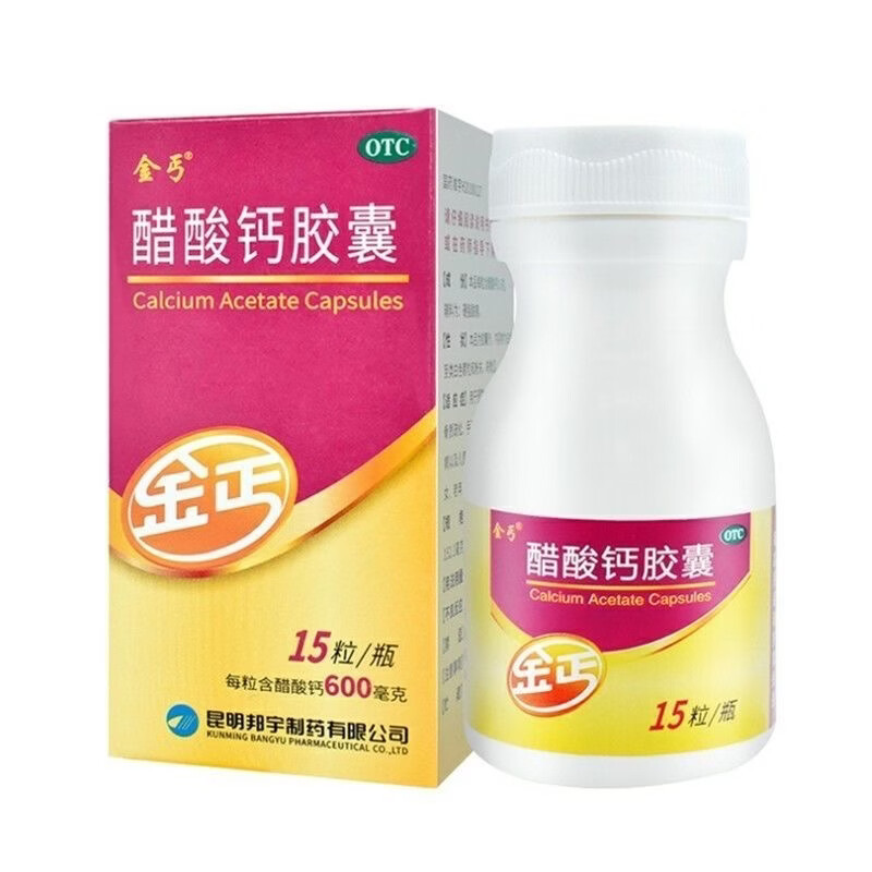 [金丐]醋酸钙胶囊 0.6g*15粒 1盒装 预防和治疗钙缺乏症，如骨质疏松，佝偻病及儿童妊娠和哺乳期妇女，老年人钙的补充