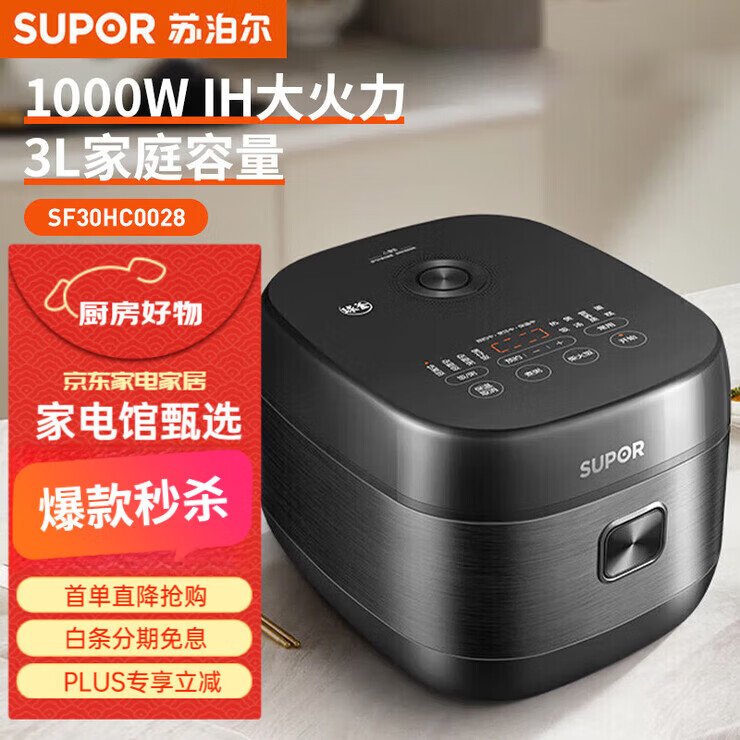 苏泊尔（SUPOR）电饭煲家电电饭煲内胆电锅家电不粘锅小电锅电器多功能锅饭煲米饭多用途锅小电器煮锅 电 SF30HC0028苏泊尔电饭煲 3L