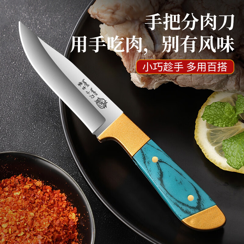 西铁匠德国迷你水果刀户外便携小刀家用削皮刀瓜果刀厨房锋利不锈钢小刀 【双铜红】蒙古小刀