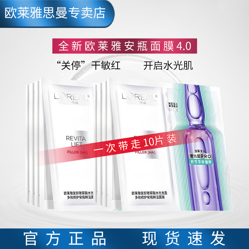 ���ڲ�����ŷ���Ų�������ע��ƿ��ĤŮ��ɫ��ˮ���ƽ�����Ĥ������ױƷ����Һ ��ƿ��Ĥx10Ƭ-ԭװ����������